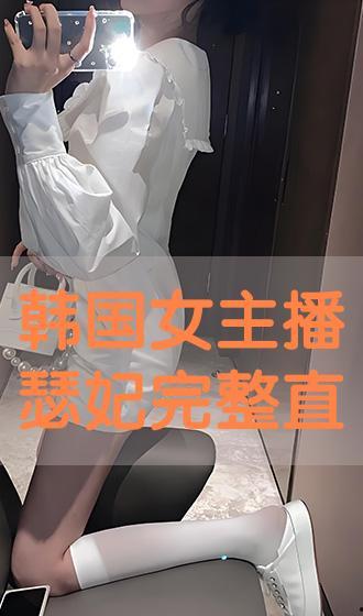 女主播瑟妃视频无删,无删视频背后的真实魅力